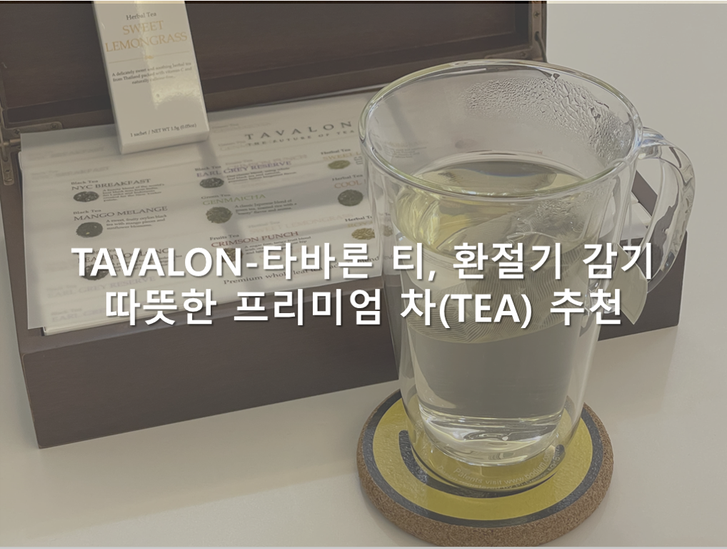 타바론 티